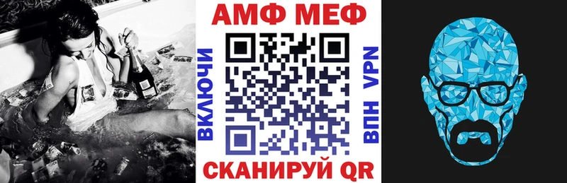 АМФЕТАМИН 97%  Камышин 