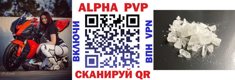 APVP Соль  цены наркотик  Камышин 