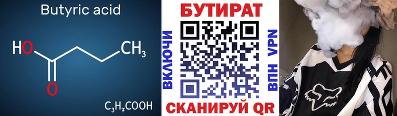 БУТИРАТ BDO 33%  Камышин 