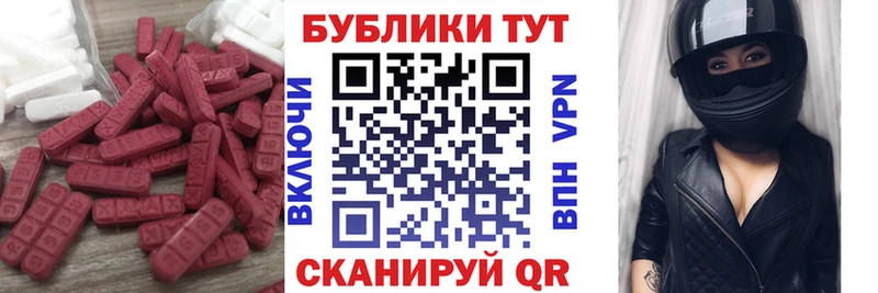 продажа наркотиков  Камышин  Ecstasy TESLA 