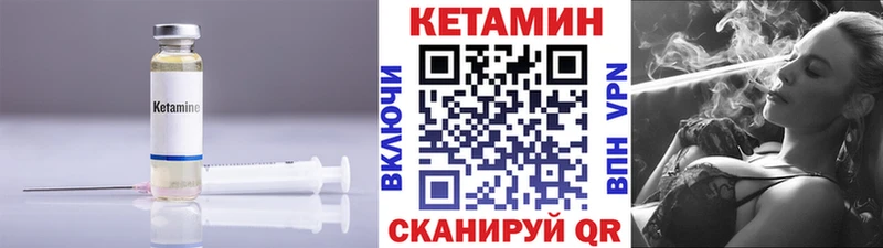 Кетамин ketamine  купить наркотики цена  Камышин 